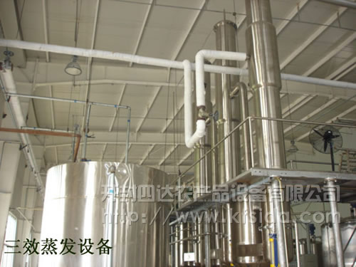 三效蒸發(fā)設備